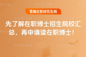 ���˽�����ʿ����ԺУ�R��������Ո�x����ʿ��