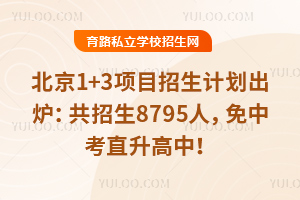 2025�걱��1+3�Ŀ����Ӌ�����t��������8795�ˣ����п�ֱ�����У�