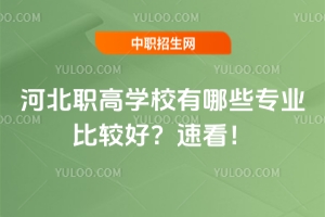 �ӱ��ߌWУ����Щ���I���^�ã��ٿ���