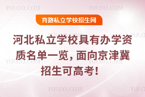 �ӱ�˽���WУ�����k�W�Y�|����һ�[�����򾩽������ɸ߿���