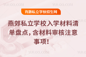 2025���ོ˽���W(xu��)У��W(xu��)������αP�c�������ό���ע����헣�