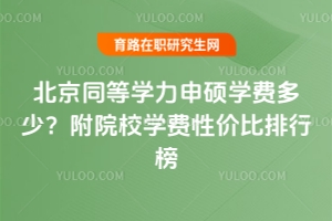 ����ͬ�ȌW����T�W�M��������ԺУ�W�M�ԃr�����а�