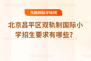 2025�걱����ƽ�^(q��)�p܉�Ƈ��HС�W(xu��)����Ҫ������Щ��