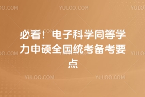 �ؿ�����ӿƌWͬ�ȌW����Tȫ���y���俼Ҫ�c����Ԕ���������ԣ�