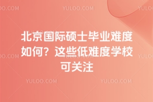 �������H�Tʿ���I�y����Σ��@Щ���y�ȌWУ���Pע