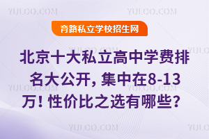 ����ʮ��˽�����ЌW(xu��)�M(f��i)�������_��������8-13�f(w��n)���ԃr(ji��)��֮�x����Щ��