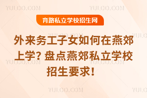 ���(l��i)��(w��)����Ů������ོ�όW(xu��)���P(p��n)�c(di��n)�ོ˽���W(xu��)У����Ҫ��