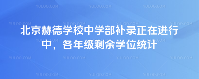 �����յWУ�ЌW���a������M���������꼉ʣ���Wλ�yӋ