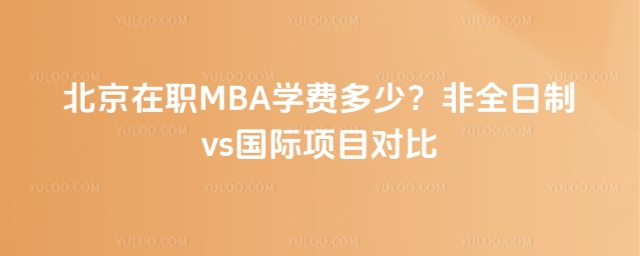 ������MBA�W�M����