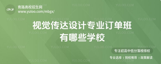 ҕ�X���_(d��)�O(sh��)Ӌ���I(y��)ӆ�ΰ�����Щ�W(xu��)У��