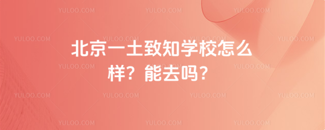 ����һ����֪�WУ��ô�ӣ���ȥ��