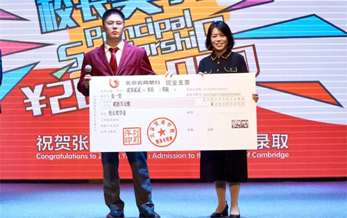 北京愛迪學校牛劍錄取