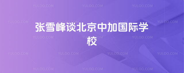 ��ѩ��Մ�����мӇ��H�WУ