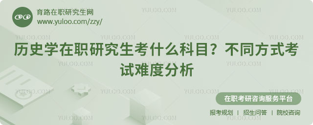 �vʷ�W���о�����ʲô��Ŀ