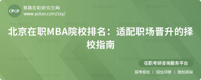 ������MBAԺУ����