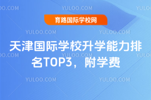 2025�������H�W(xu��)У���W(xu��)��������TOP3�����W(xu��)�M