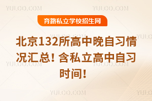 ����132������������(x��)��r�R������˽����������(x��)�r(sh��)�g��