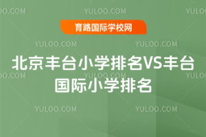 2025�걱���S�_С�W(xu��)����VS�S�_���HС�W(xu��)����