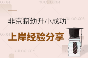 �Ǿ�������С�ɹ��ϰ���������2026����W��ע�⡰���H��ס�˲顱��