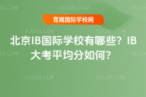 ����IB���H�W(xu��)У����Щ��IB��ƽ������Σ�