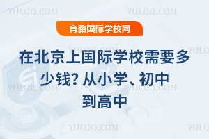 �ڱ����χ��H�W(xu��)У��Ҫ�����X����С�W(xu��)�����е�����