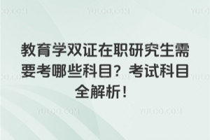 �����W�p�C���о�����Ҫ����Щ��Ŀ����ԇ��Ŀȫ������