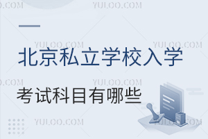 ����˽���WУ��W��ԇ��Ŀ����Щ���P�c��W��ԇ���̣�