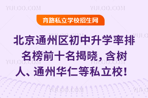 ����ͨ�݅^(q��)�������W(xu��)��������ǰʮ���ҕ�����������ͨ���A�ʵ�˽��У��