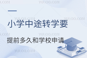 С�W��;�D�WҪ��ǰ��ú͌WУ��Ո���P�c����˽��С�W�D�W���ߣ�