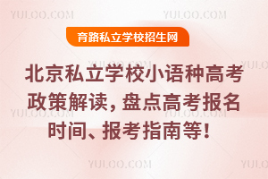 ����˽���W(xu��)УС�Z(y��)�N�߿����߽��x���P(p��n)�c(di��n)�߿���(b��o)���r(sh��)�g����(b��o)��ָ�ϵȣ�