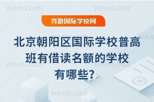 2025-2026�W(xu��)�걱����ꖅ^(q��)���H�W(xu��)У�ո߰��н��x���~�ČW(xu��)У����Щ��