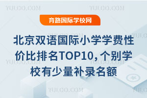 �����p�Z���HС�W(xu��)�W(xu��)�M(f��i)�ԃr(ji��)������TOP10����(g��)�e�W(xu��)У�������a(b��)����~