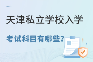 ���˽���W(xu��)У��W(xu��)��ԇ��Ŀ����Щ���˽⿼ԇ�y�ȼ����̣�