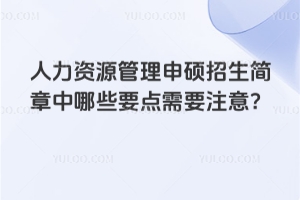 �����YԴ����ͬ�ȌW����T������������ЩҪ�c��Ҫע�⣿