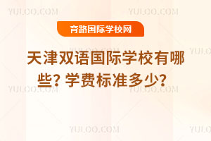 ����p�Z���H�W(xu��)У����Щ��2025��W(xu��)�M��(bi��o)��(zh��n)���٣�