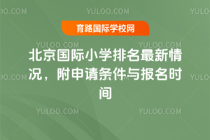 2025�걱�����HС�W(xu��)����������r������Ո�l���c��(b��o)���r(sh��)�g