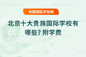 2025�걱��ʮ���F����H�W(xu��)У����Щ�����W(xu��)�M