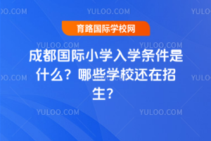 2025��ɶ����HС�W(xu��)��W(xu��)�l����ʲô����Щ�W(xu��)У߀��������