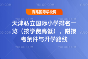 ���˽�����HС�W(xu��)����һ�[�����W(xu��)�M(f��i)�ߵͣ�������(b��o)���l���c���W(xu��)·��