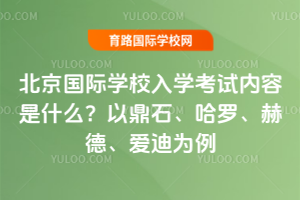 �������H�W(xu��)У��W(xu��)��ԇ��(n��i)����ʲô���Զ�ʯ�����_���յ¡��۵Ϟ���