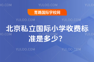 2025�걱��˽�����HС�W(xu��)���M(f��i)��(bi��o)��(zh��n)�Ƕ��٣�