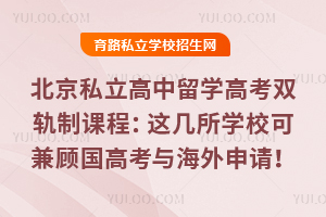 ����˽��������W(xu��)�߿��p܉���n�̣��@�����W(xu��)У�ɼ��(gu��)��(n��i)�߿��c������Ո(q��ng)��