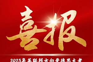 ϲ�� | 2025��Ӣ��۵�˼�󿼷Ű���������سɿ��Ȼ!