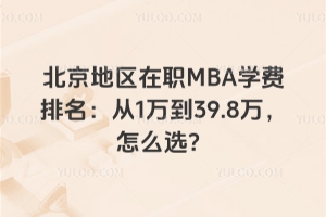 �����؅^��MBA�W�M��������1�f��39.8�f����ô�x��