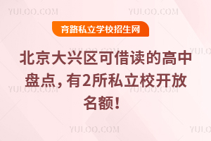 �������d�^(q��)�ɽ��x�ĸ��бP�c(di��n)����2��˽��У�_�����~��