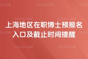 �Ϻ��؅^(q��)����ʿ�A(y��)��(b��o)����ڼ���ֹ�r(sh��)�g����