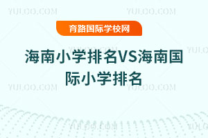 2025�꺣��С�W����VS���χ��HС�W����