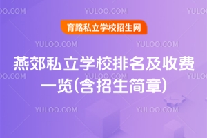 2025���ོ˽���WУ���������Mһ�[(����������)