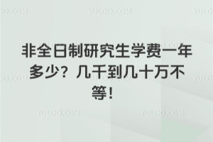 ��ȫ�����о����W(xu��)�Mһ����٣���ǧ����ʮ�f���ȣ�