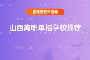 ��ȫɽ�������ЌWУ���]